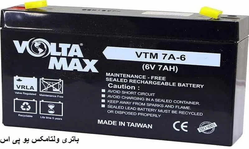 باتری ولتامکس یو پی اس - با بهترین کیفیت