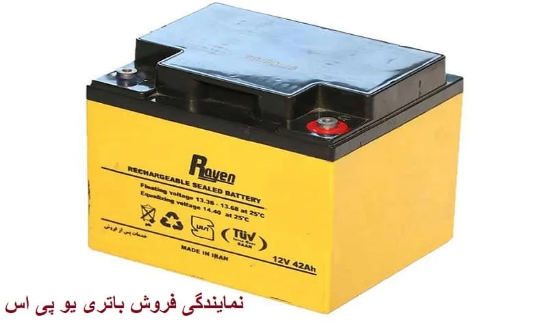 نمایندگی فروش باتری یو پی اس - با 10 سال سابقه